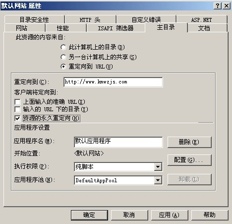 在iis中設(shè)置301永久定向